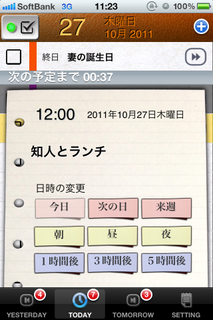 3_convert_20111105101833.png
