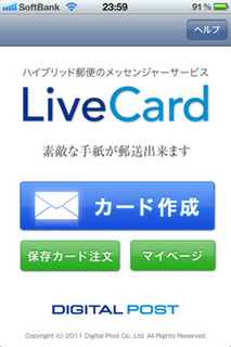 asa_LiveCard_01.jpg
