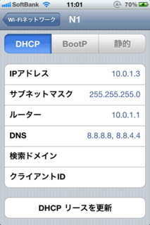 iphone_wifi_7979.png